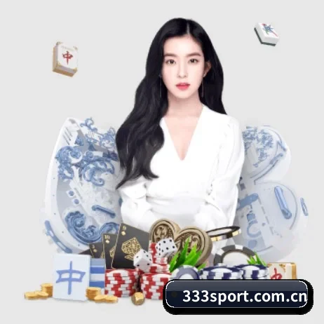 333体育 APP 界面