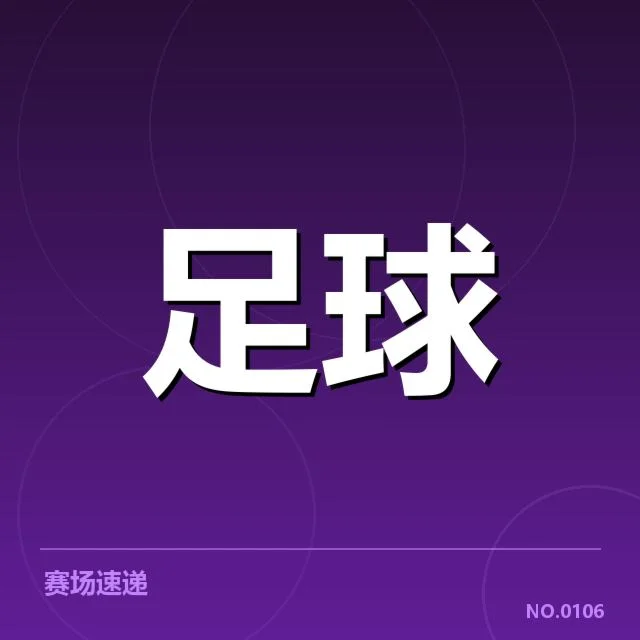 英超争冠关键战前瞻背后,战术调整与关键球员表现引发争议