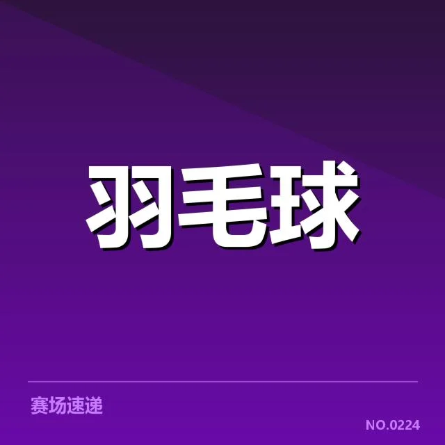 新周期选手排名变动背后，比赛策略与选拔机制引发疑问