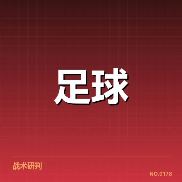 已确认的赛事数据和裁判名单